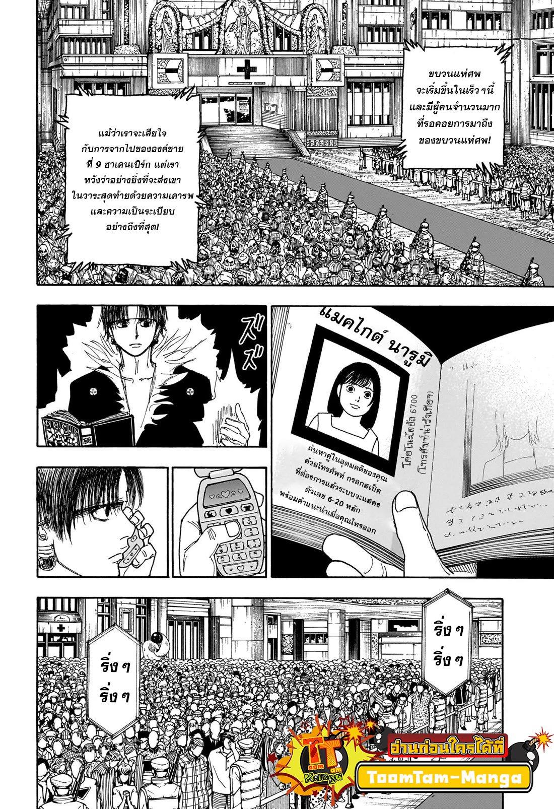 Manga-lc-com อ่านมังงะ อ่านการ์ตูน ออนไลน์ ฟรี Hunter x Hunter ตอนที่ 1 2 3 4 5 6 7 8 9 10 11 12 13 14 ฟรี ไม่มีโฆษณา Manga-lc - อ่าน มังงะ อ่าน การ์ตูน ออนไลน์ อ่านมังงะ ฟรี