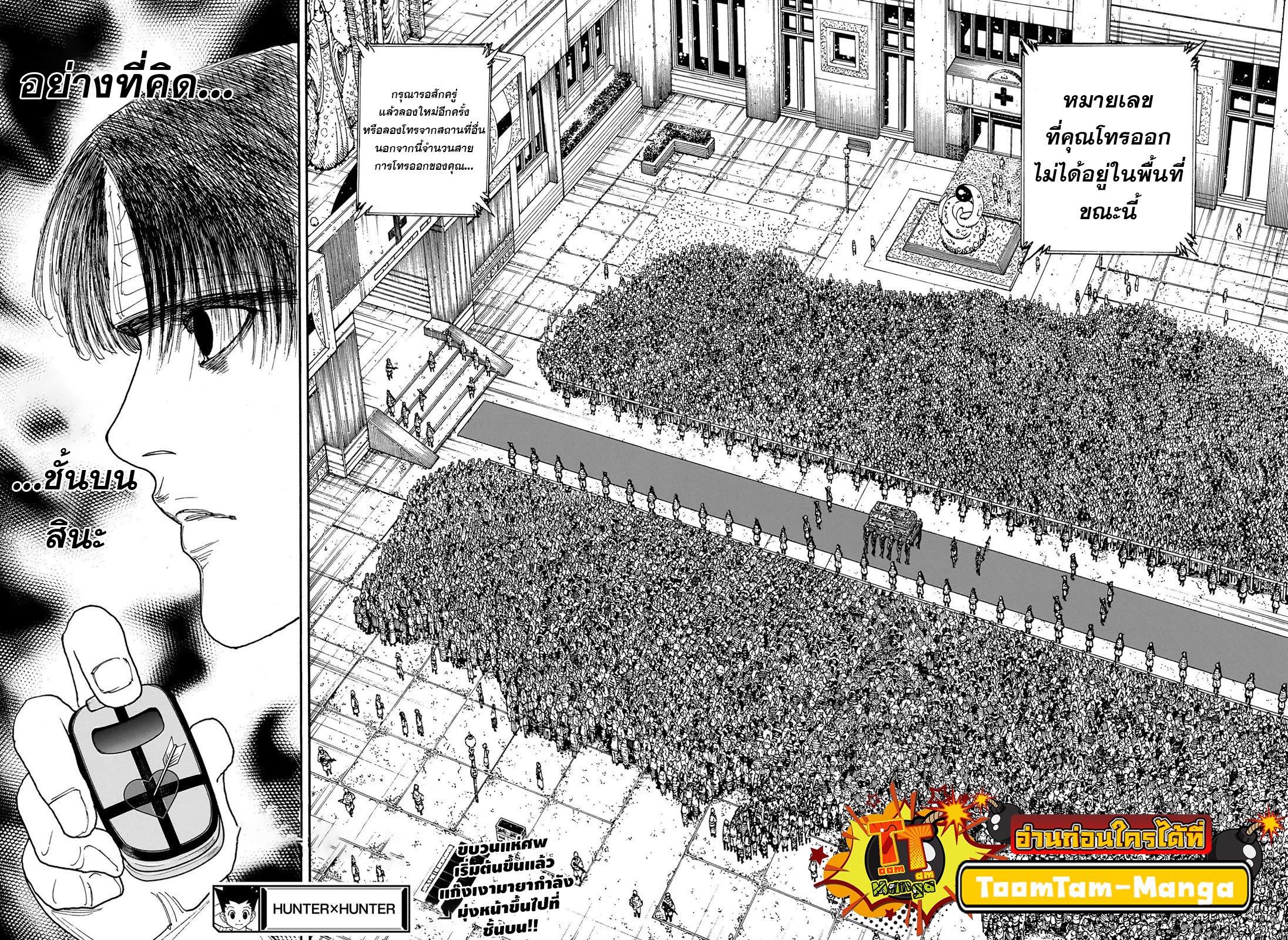 Manga-lc-com อ่านมังงะ อ่านการ์ตูน ออนไลน์ ฟรี Hunter x Hunter ตอนที่ 1 2 3 4 5 6 7 8 9 10 11 12 13 14 ฟรี ไม่มีโฆษณา Manga-lc - อ่าน มังงะ อ่าน การ์ตูน ออนไลน์ อ่านมังงะ ฟรี