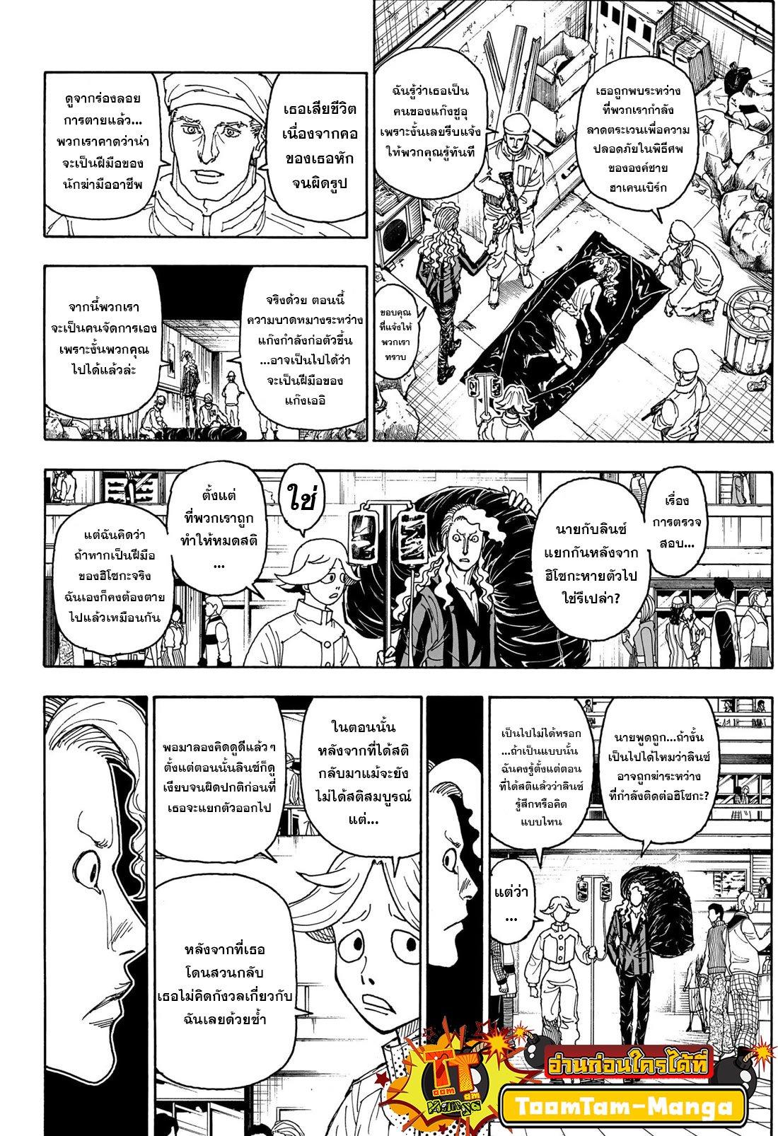 Manga-lc-com อ่านมังงะ อ่านการ์ตูน ออนไลน์ ฟรี Hunter x Hunter ตอนที่ 1 2 3 4 5 6 7 8 9 10 11 12 13 14 ฟรี ไม่มีโฆษณา Manga-lc - อ่าน มังงะ อ่าน การ์ตูน ออนไลน์ อ่านมังงะ ฟรี