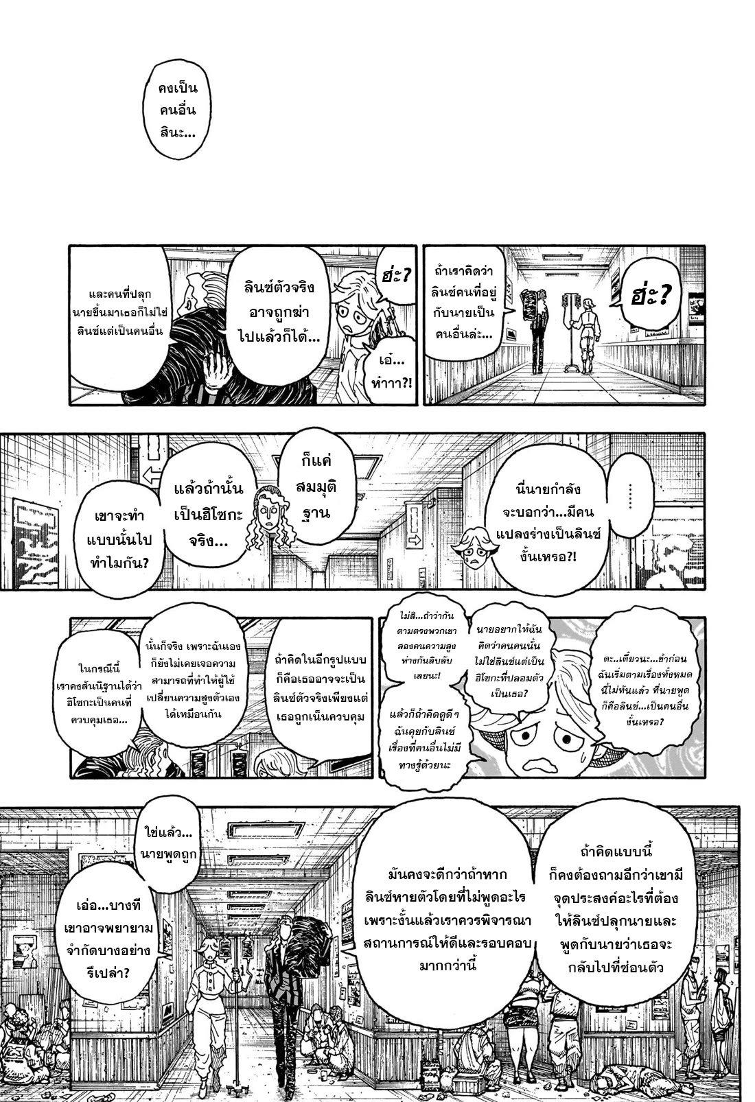 Manga-lc-com อ่านมังงะ อ่านการ์ตูน ออนไลน์ ฟรี Hunter x Hunter ตอนที่ 1 2 3 4 5 6 7 8 9 10 11 12 13 14 ฟรี ไม่มีโฆษณา Manga-lc - อ่าน มังงะ อ่าน การ์ตูน ออนไลน์ อ่านมังงะ ฟรี