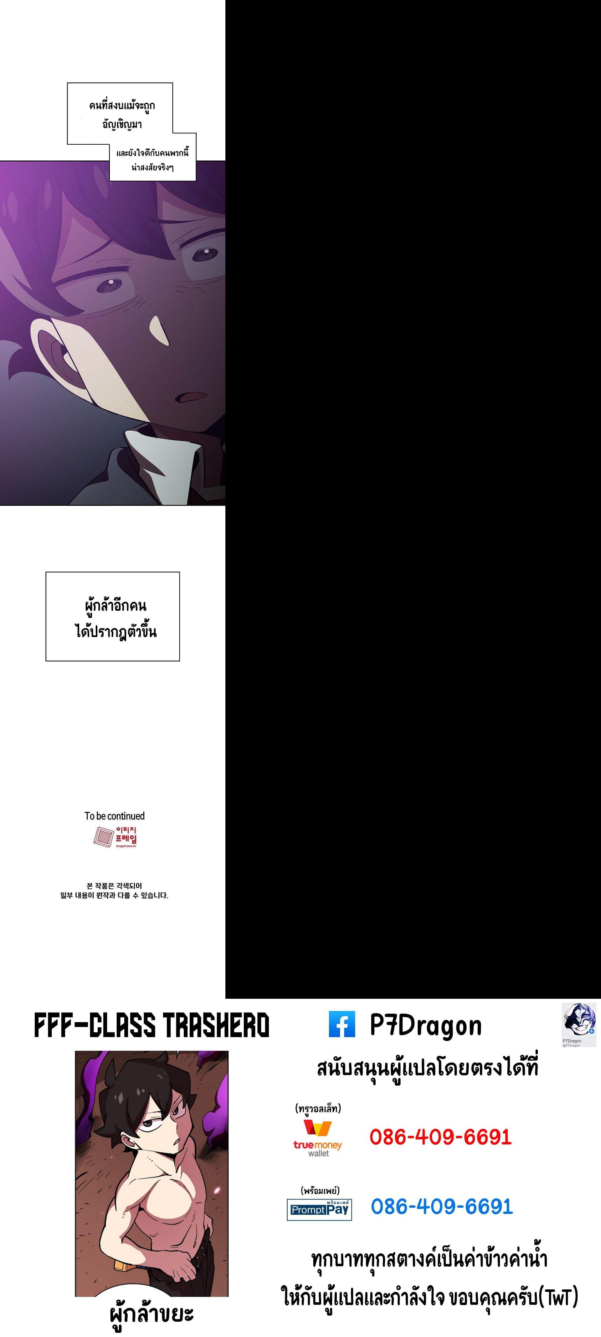 Manga-lc-com อ่านมังงะ อ่านการ์ตูน ออนไลน์ ฟรี FFF-Class Trashero ตอนที่ 1 2 3 4 5 6 7 8 9 10 11 12 13 14 ฟรี ไม่มีโฆษณา Manga-lc - อ่าน มังงะ อ่าน การ์ตูน ออนไลน์ อ่านมังงะ ฟรี