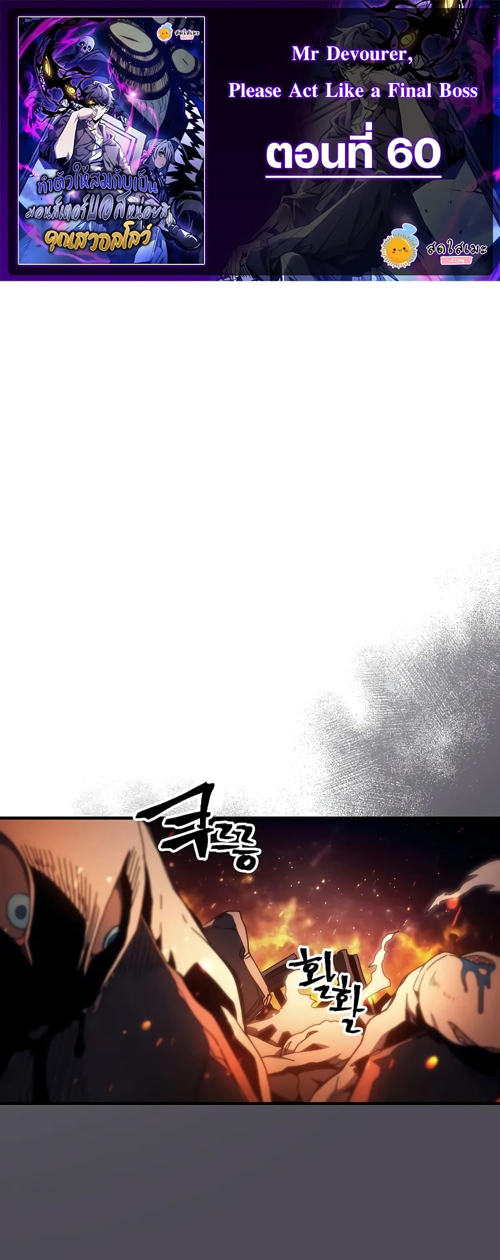 Manga-lc-com อ่านมังงะ อ่านการ์ตูน ออนไลน์ ฟรี Mr Devourer, Please Act Like a Final Boss ตอนที่ 1 2 3 4 5 6 7 8 9 10 11 12 13 14 ฟรี ไม่มีโฆษณา Manga-lc - อ่าน มังงะ อ่าน การ์ตูน ออนไลน์ อ่านมังงะ ฟรี