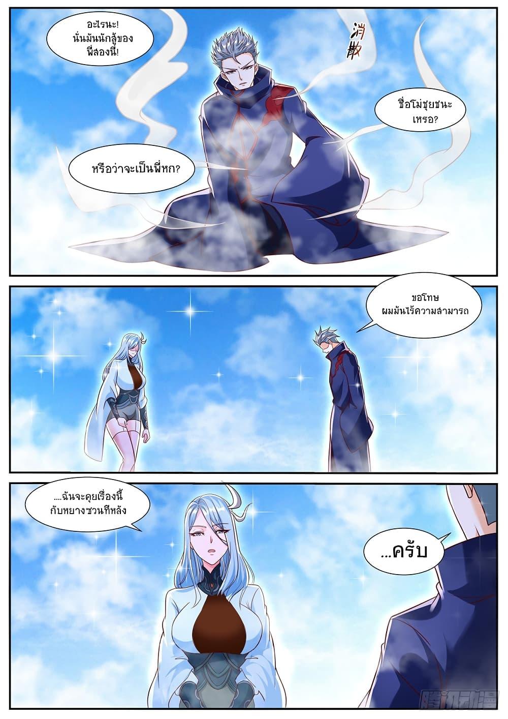 Manga-lc-com อ่านมังงะ อ่านการ์ตูน ออนไลน์ ฟรี Rebirth Of the Urban Immortal Cultivator ตอนที่ 1 2 3 4 5 6 7 8 9 10 11 12 13 14 ฟรี ไม่มีโฆษณา Manga-lc - อ่าน มังงะ อ่าน การ์ตูน ออนไลน์ อ่านมังงะ ฟรี