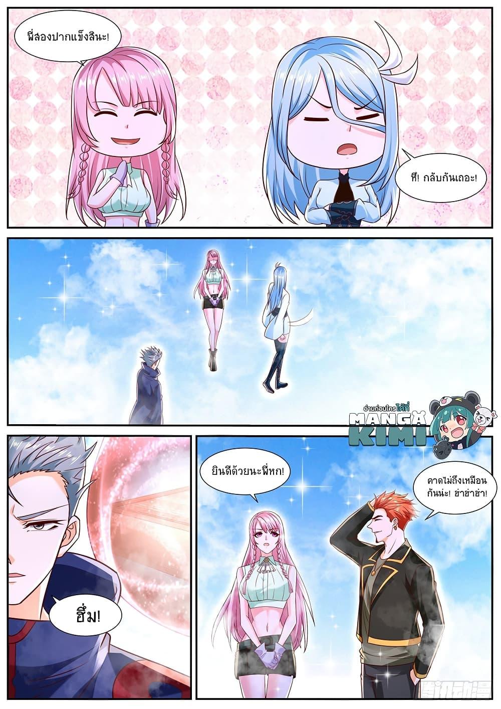 Manga-lc-com อ่านมังงะ อ่านการ์ตูน ออนไลน์ ฟรี Rebirth Of the Urban Immortal Cultivator ตอนที่ 1 2 3 4 5 6 7 8 9 10 11 12 13 14 ฟรี ไม่มีโฆษณา Manga-lc - อ่าน มังงะ อ่าน การ์ตูน ออนไลน์ อ่านมังงะ ฟรี