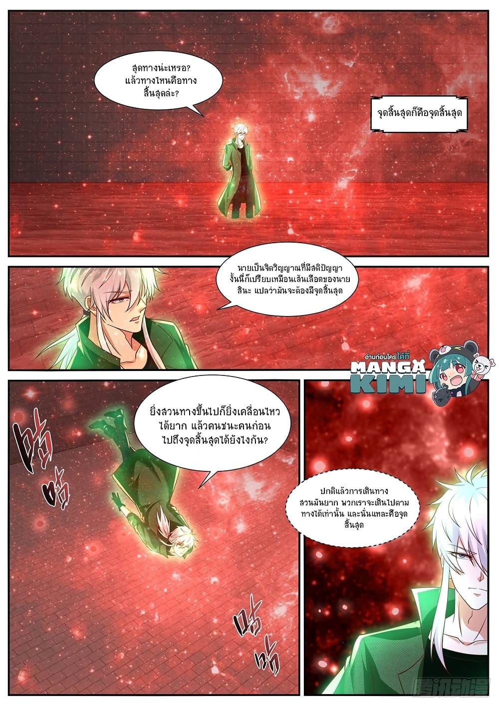 Manga-lc-com อ่านมังงะ อ่านการ์ตูน ออนไลน์ ฟรี Rebirth Of the Urban Immortal Cultivator ตอนที่ 1 2 3 4 5 6 7 8 9 10 11 12 13 14 ฟรี ไม่มีโฆษณา Manga-lc - อ่าน มังงะ อ่าน การ์ตูน ออนไลน์ อ่านมังงะ ฟรี