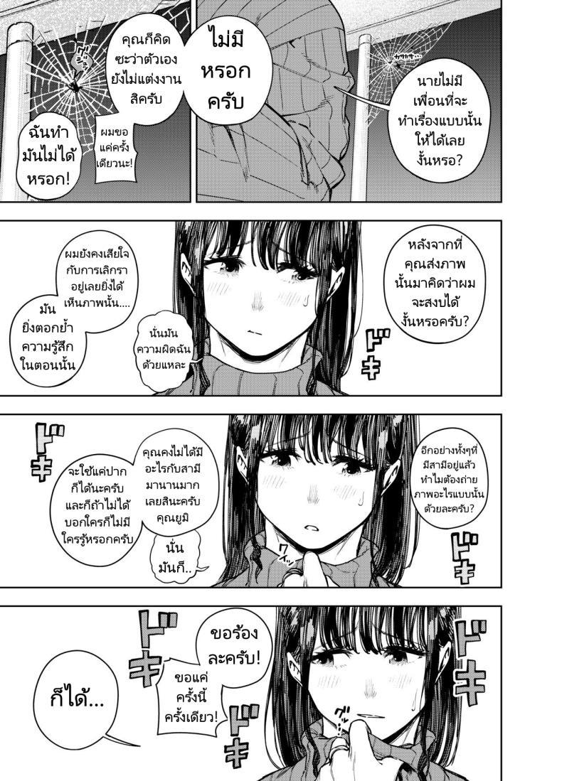 Doujin-Lc- อ่าน โดจิน มังฮวา เกาหลี ญี่ปุ่น จีน แปลไทย ส่งภาพผิด คิดว่าเพื่อนบ้านคือสามี [Koukaku Kidoutai (Kaniguruma)] Chounai Furin ~Yumi~ Neighborhood Affair Yumi ตอนที่ 1 2 3 4 5 6 7 8 9 10 11 12 13 14 ฟรี ไม่มีโฆษณา อ่าน โดจิน Manhwa เกาหลี ญี่ปุ่น จีน เรามีครบ คัดมาให้เน้นๆ โดจิน 18+ รับประกันความฟินโดย  Doujin Lc