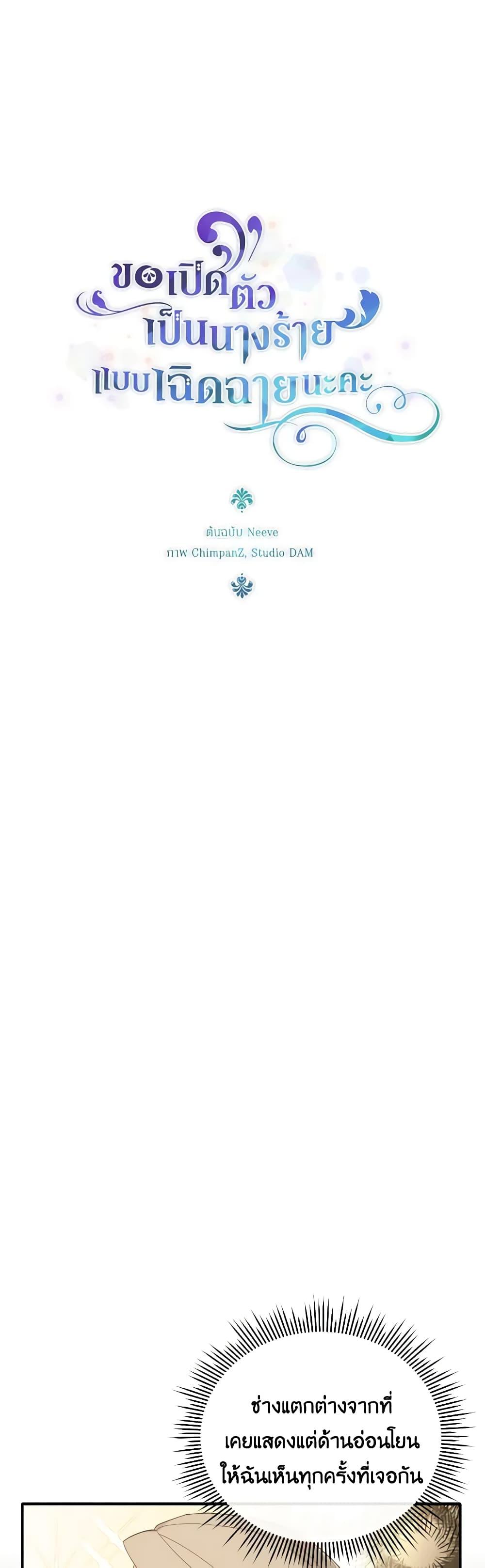 Manga-lc-com อ่านมังงะ อ่านการ์ตูน ออนไลน์ ฟรี The Villainess’s Dazzling Debut ตอนที่ 1 2 3 4 5 6 7 8 9 10 11 12 13 14 ฟรี ไม่มีโฆษณา Manga-lc - อ่าน มังงะ อ่าน การ์ตูน ออนไลน์ อ่านมังงะ ฟรี