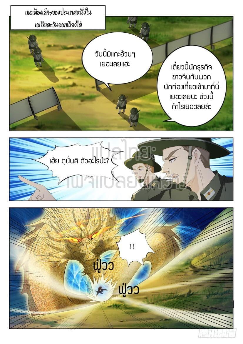 Manga-lc-com อ่านมังงะ อ่านการ์ตูน ออนไลน์ ฟรี Rebirth Of the Urban Immortal Cultivator ตอนที่ 1 2 3 4 5 6 7 8 9 10 11 12 13 14 ฟรี ไม่มีโฆษณา Manga-lc - อ่าน มังงะ อ่าน การ์ตูน ออนไลน์ อ่านมังงะ ฟรี