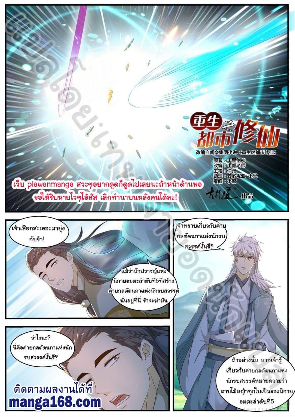 Manga-lc-com อ่านมังงะ อ่านการ์ตูน ออนไลน์ ฟรี Rebirth Of the Urban Immortal Cultivator ตอนที่ 1 2 3 4 5 6 7 8 9 10 11 12 13 14 ฟรี ไม่มีโฆษณา Manga-lc - อ่าน มังงะ อ่าน การ์ตูน ออนไลน์ อ่านมังงะ ฟรี