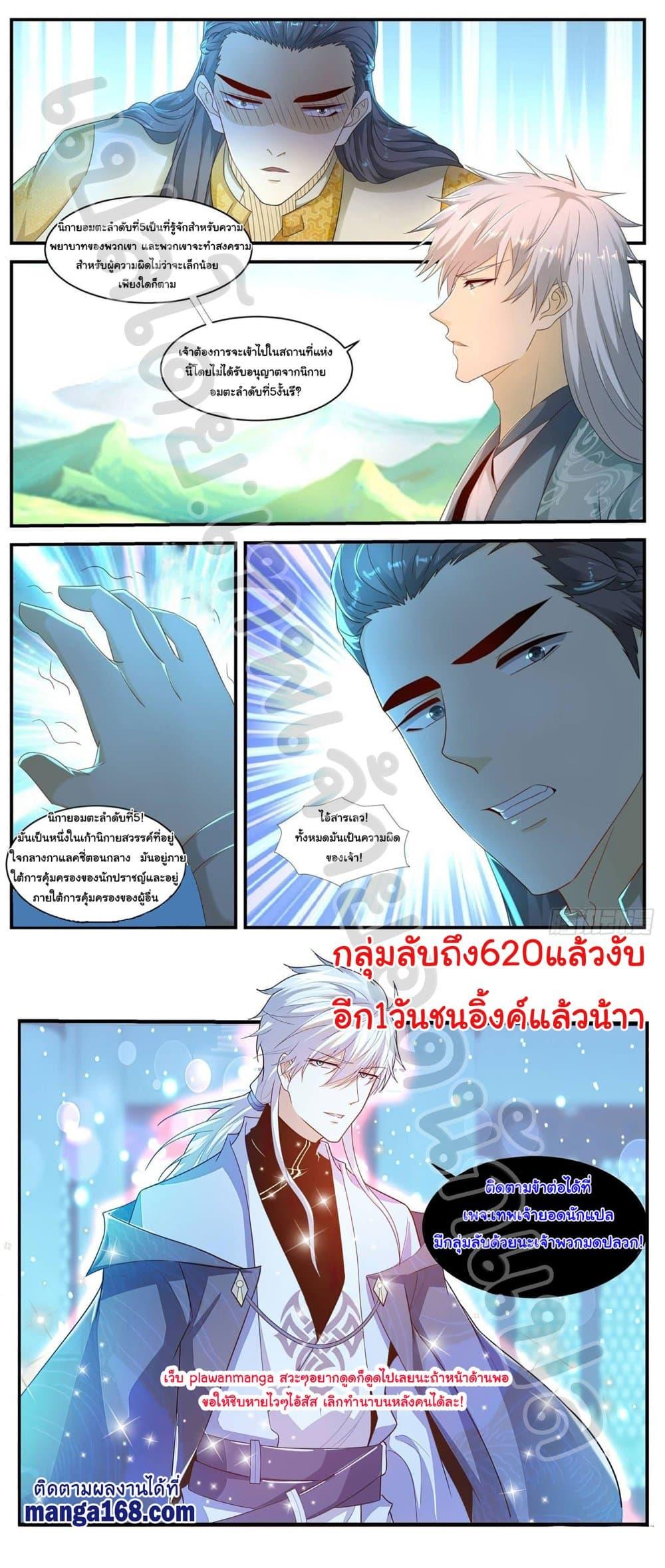 Manga-lc-com อ่านมังงะ อ่านการ์ตูน ออนไลน์ ฟรี Rebirth Of the Urban Immortal Cultivator ตอนที่ 1 2 3 4 5 6 7 8 9 10 11 12 13 14 ฟรี ไม่มีโฆษณา Manga-lc - อ่าน มังงะ อ่าน การ์ตูน ออนไลน์ อ่านมังงะ ฟรี