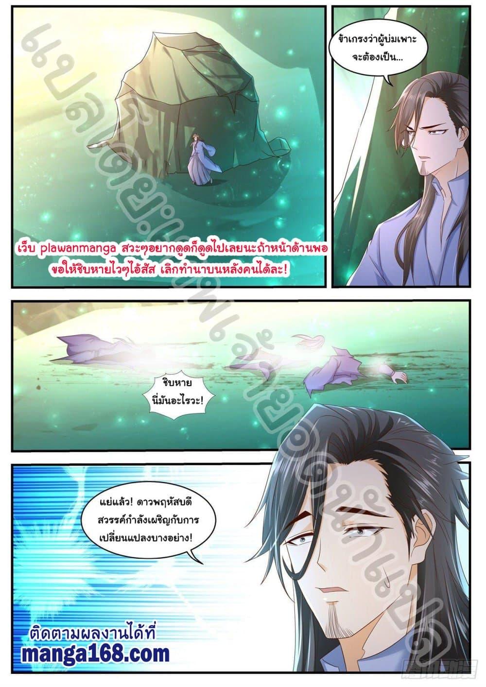 Manga-lc-com อ่านมังงะ อ่านการ์ตูน ออนไลน์ ฟรี Rebirth Of the Urban Immortal Cultivator ตอนที่ 1 2 3 4 5 6 7 8 9 10 11 12 13 14 ฟรี ไม่มีโฆษณา Manga-lc - อ่าน มังงะ อ่าน การ์ตูน ออนไลน์ อ่านมังงะ ฟรี