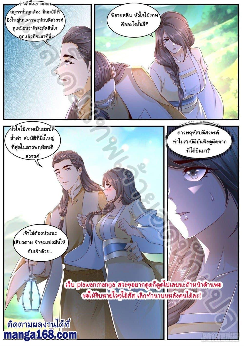 Manga-lc-com อ่านมังงะ อ่านการ์ตูน ออนไลน์ ฟรี Rebirth Of the Urban Immortal Cultivator ตอนที่ 1 2 3 4 5 6 7 8 9 10 11 12 13 14 ฟรี ไม่มีโฆษณา Manga-lc - อ่าน มังงะ อ่าน การ์ตูน ออนไลน์ อ่านมังงะ ฟรี