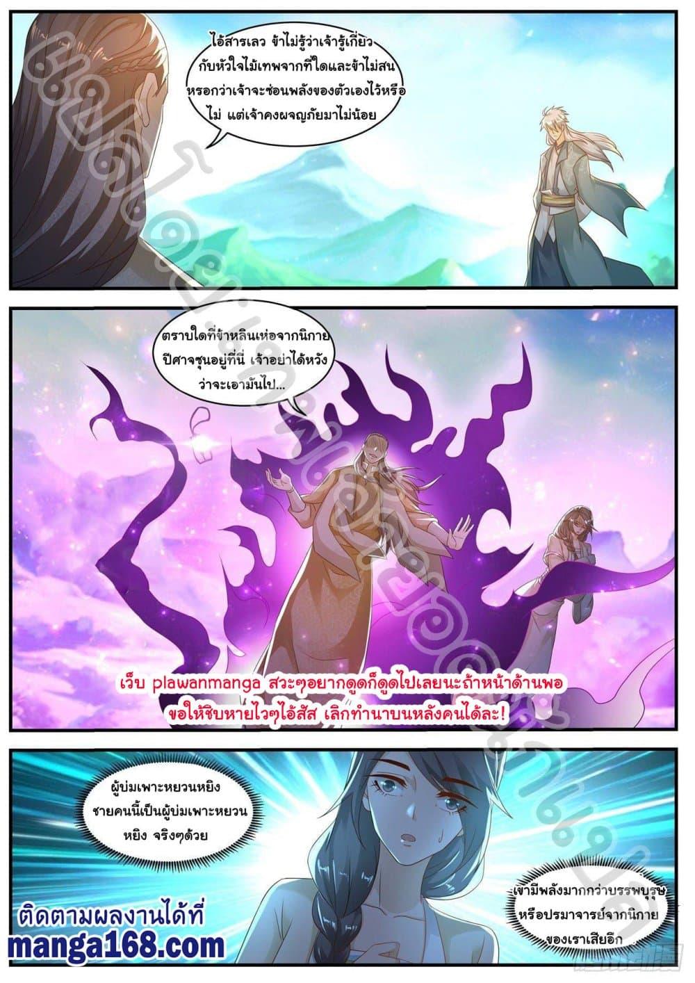 Manga-lc-com อ่านมังงะ อ่านการ์ตูน ออนไลน์ ฟรี Rebirth Of the Urban Immortal Cultivator ตอนที่ 1 2 3 4 5 6 7 8 9 10 11 12 13 14 ฟรี ไม่มีโฆษณา Manga-lc - อ่าน มังงะ อ่าน การ์ตูน ออนไลน์ อ่านมังงะ ฟรี