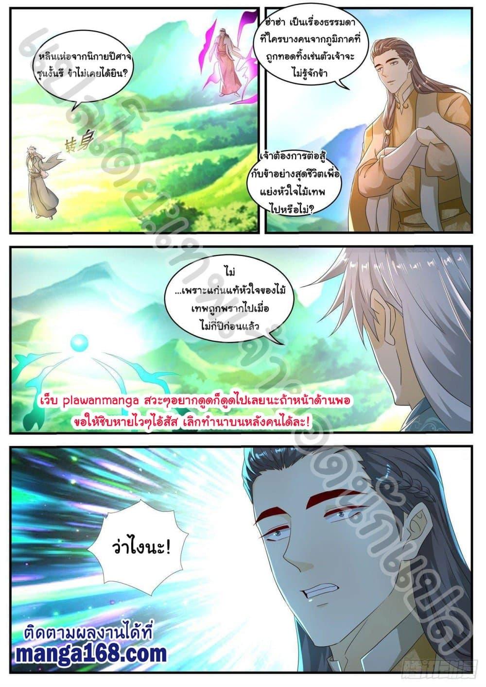 Manga-lc-com อ่านมังงะ อ่านการ์ตูน ออนไลน์ ฟรี Rebirth Of the Urban Immortal Cultivator ตอนที่ 1 2 3 4 5 6 7 8 9 10 11 12 13 14 ฟรี ไม่มีโฆษณา Manga-lc - อ่าน มังงะ อ่าน การ์ตูน ออนไลน์ อ่านมังงะ ฟรี