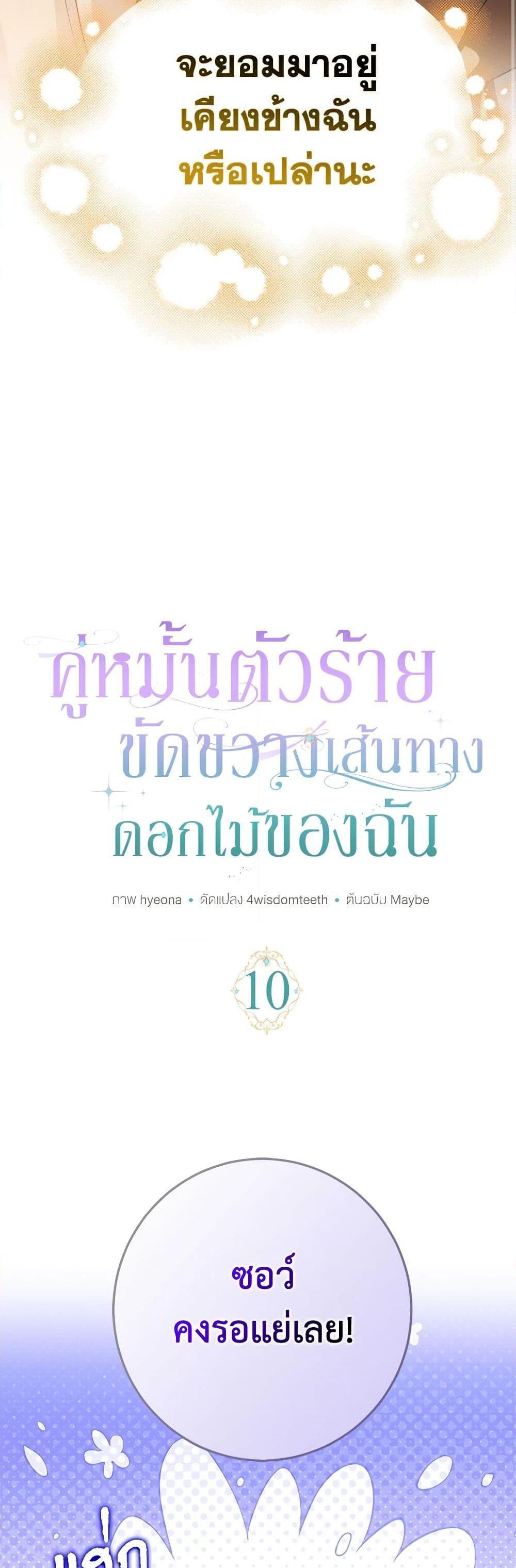 Manga-lc-com อ่านมังงะ อ่านการ์ตูน ออนไลน์ ฟรี My Dark Fiancé Is Interfering With My Flowery Path ตอนที่ 1 2 3 4 5 6 7 8 9 10 11 12 13 14 ฟรี ไม่มีโฆษณา Manga-lc - อ่าน มังงะ อ่าน การ์ตูน ออนไลน์ อ่านมังงะ ฟรี