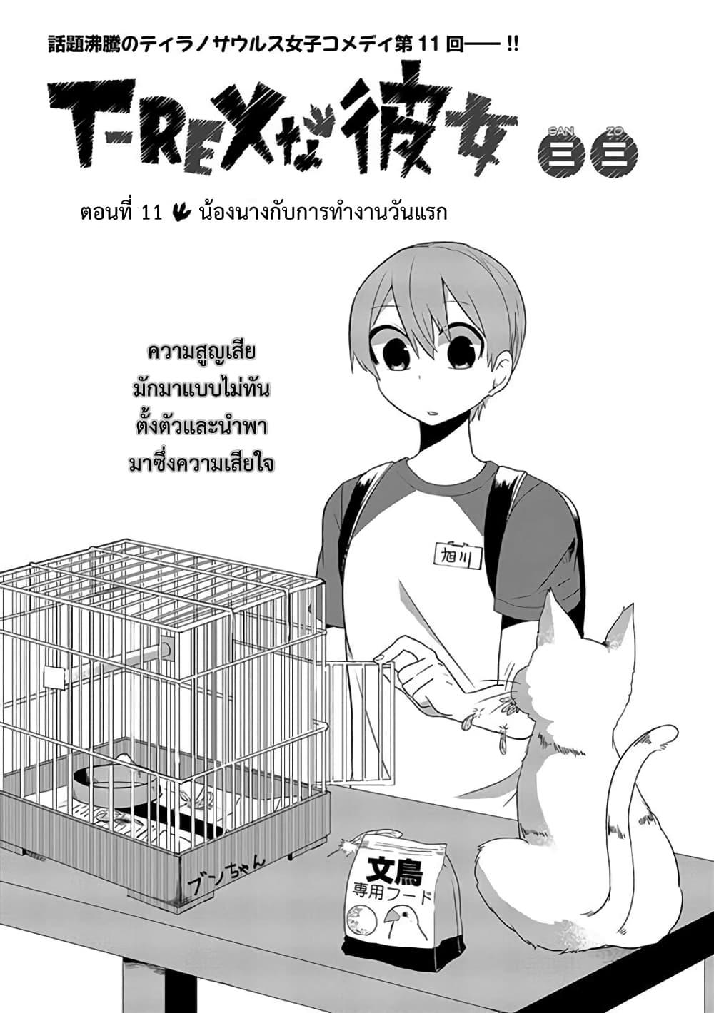 Manga-lc-com อ่านมังงะ อ่านการ์ตูน ออนไลน์ ฟรี T-REX na Kanojo ตอนที่ 1 2 3 4 5 6 7 8 9 10 11 12 13 14 ฟรี ไม่มีโฆษณา Manga-lc - อ่าน มังงะ อ่าน การ์ตูน ออนไลน์ อ่านมังงะ ฟรี
