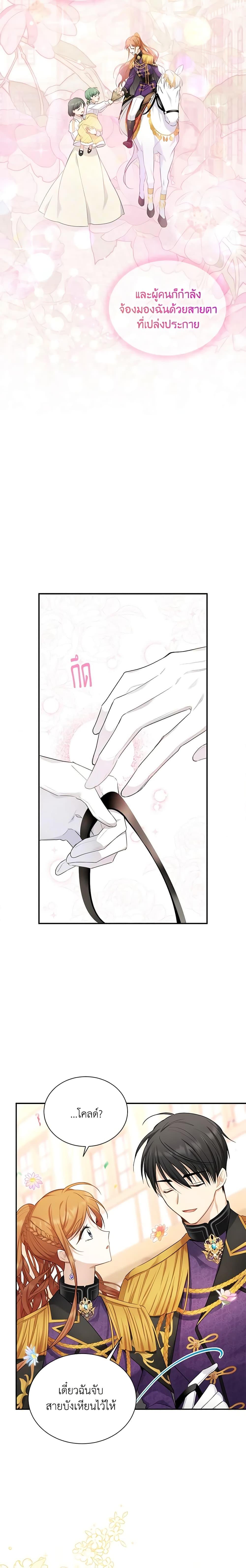 Manga-lc-com อ่านมังงะ อ่านการ์ตูน ออนไลน์ ฟรี The Soulless Duchess ตอนที่ 1 2 3 4 5 6 7 8 9 10 11 12 13 14 ฟรี ไม่มีโฆษณา Manga-lc - อ่าน มังงะ อ่าน การ์ตูน ออนไลน์ อ่านมังงะ ฟรี