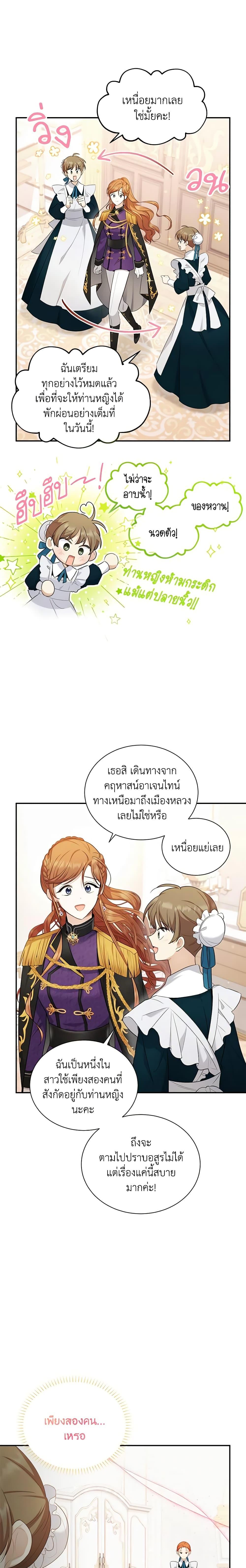 Manga-lc-com อ่านมังงะ อ่านการ์ตูน ออนไลน์ ฟรี The Soulless Duchess ตอนที่ 1 2 3 4 5 6 7 8 9 10 11 12 13 14 ฟรี ไม่มีโฆษณา Manga-lc - อ่าน มังงะ อ่าน การ์ตูน ออนไลน์ อ่านมังงะ ฟรี