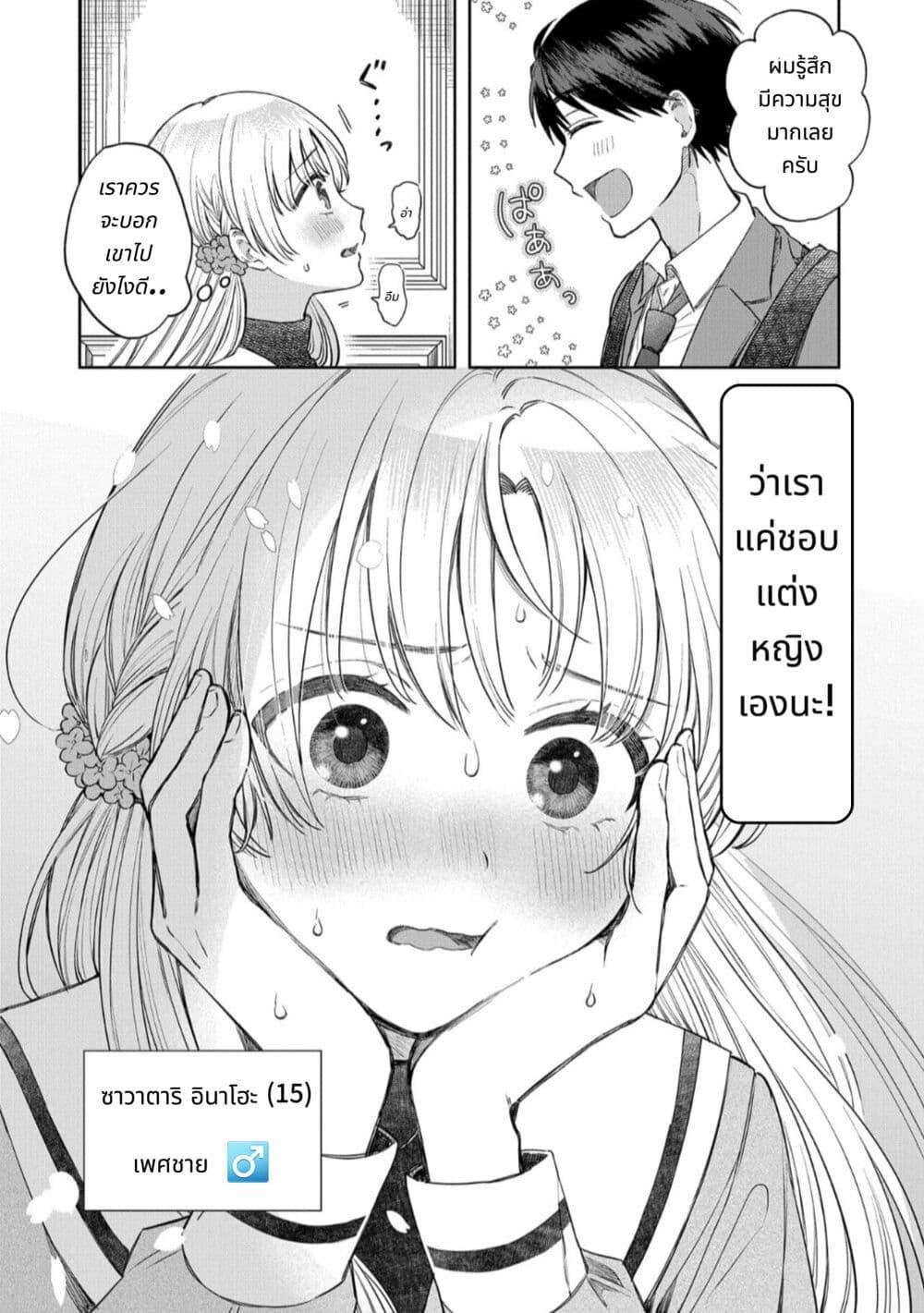 Manga-lc-com อ่านมังงะ อ่านการ์ตูน ออนไลน์ ฟรี Houkago no Cinderella-kun ตอนที่ 1 2 3 4 5 6 7 8 9 10 11 12 13 14 ฟรี ไม่มีโฆษณา Manga-lc - อ่าน มังงะ อ่าน การ์ตูน ออนไลน์ อ่านมังงะ ฟรี
