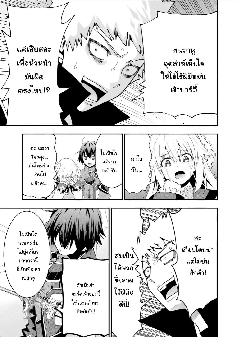 Manga-lc-com อ่านมังงะ อ่านการ์ตูน ออนไลน์ ฟรี Maken no Deshi wa Munou de Saikyou! ตอนที่ 1 2 3 4 5 6 7 8 9 10 11 12 13 14 ฟรี ไม่มีโฆษณา Manga-lc - อ่าน มังงะ อ่าน การ์ตูน ออนไลน์ อ่านมังงะ ฟรี