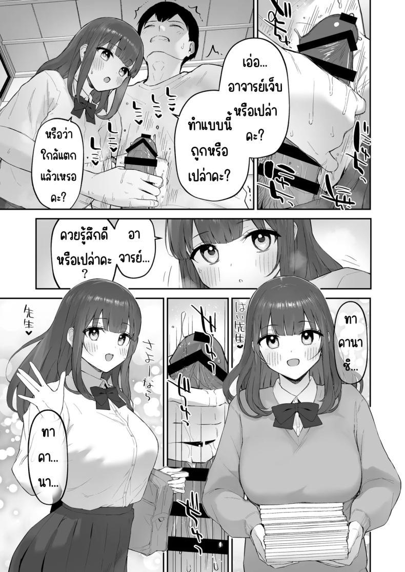 Doujin-Lc- อ่าน โดจิน มังฮวา เกาหลี ญี่ปุ่น จีน แปลไทย มาบ้านอาจารย์วันฝนตก [Morimiyakan (Morimiya Masayuki)] Ame no Hi, Sensei no Ie de ตอนที่ 1 2 3 4 5 6 7 8 9 10 11 12 13 14 ฟรี ไม่มีโฆษณา อ่าน โดจิน Manhwa เกาหลี ญี่ปุ่น จีน เรามีครบ คัดมาให้เน้นๆ โดจิน 18+ รับประกันความฟินโดย  Doujin Lc