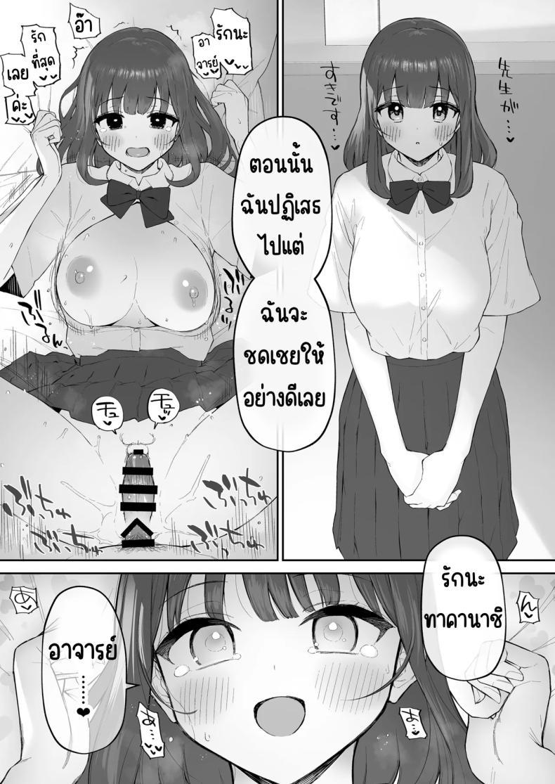 Doujin-Lc- อ่าน โดจิน มังฮวา เกาหลี ญี่ปุ่น จีน แปลไทย มาบ้านอาจารย์วันฝนตก [Morimiyakan (Morimiya Masayuki)] Ame no Hi, Sensei no Ie de ตอนที่ 1 2 3 4 5 6 7 8 9 10 11 12 13 14 ฟรี ไม่มีโฆษณา อ่าน โดจิน Manhwa เกาหลี ญี่ปุ่น จีน เรามีครบ คัดมาให้เน้นๆ โดจิน 18+ รับประกันความฟินโดย  Doujin Lc
