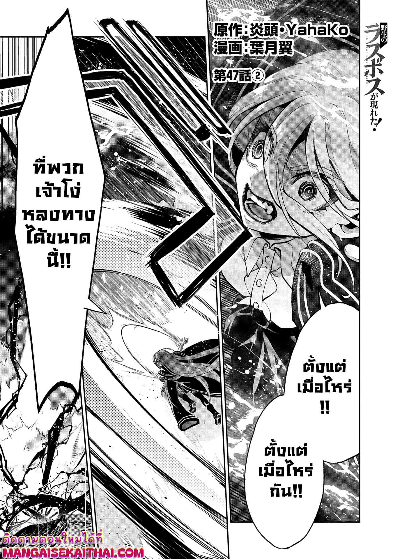 Manga-lc-com อ่านมังงะ อ่านการ์ตูน ออนไลน์ ฟรี A Wild Last Boss Appeared! ตอนที่ 1 2 3 4 5 6 7 8 9 10 11 12 13 14 ฟรี ไม่มีโฆษณา Manga-lc - อ่าน มังงะ อ่าน การ์ตูน ออนไลน์ อ่านมังงะ ฟรี