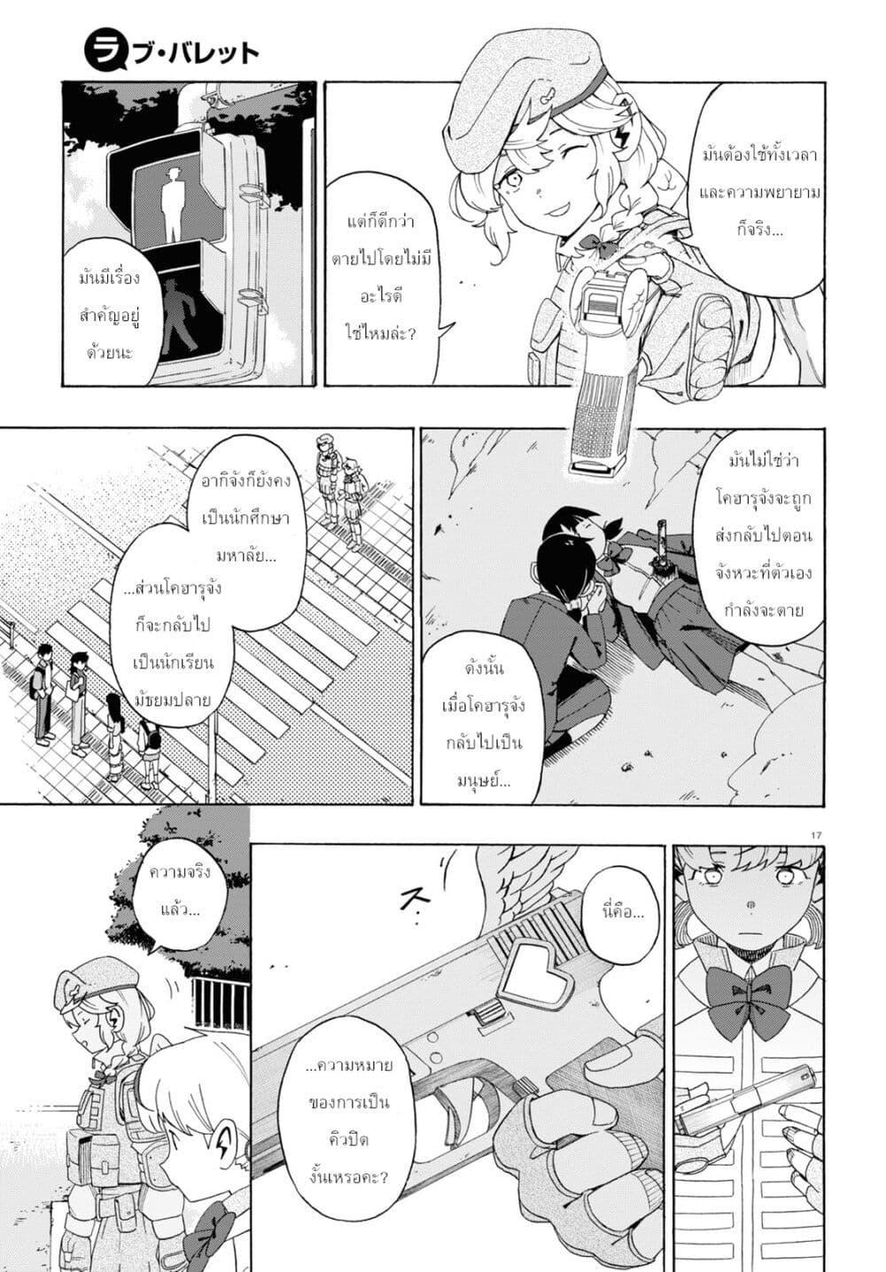 Manga-lc-com อ่านมังงะ อ่านการ์ตูน ออนไลน์ ฟรี Love Bullet ตอนที่ 1 2 3 4 5 6 7 8 9 10 11 12 13 14 ฟรี ไม่มีโฆษณา Manga-lc - อ่าน มังงะ อ่าน การ์ตูน ออนไลน์ อ่านมังงะ ฟรี