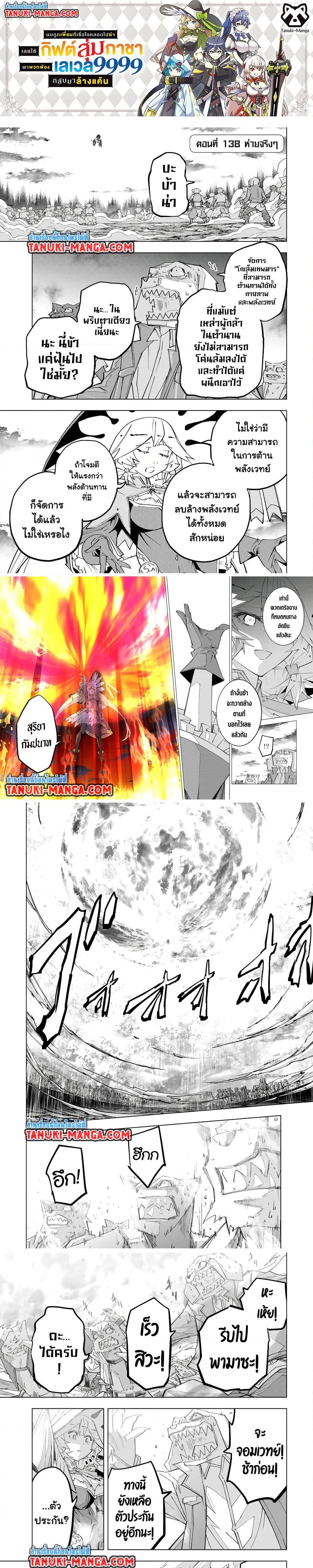 Manga-lc-com อ่านมังงะ อ่านการ์ตูน ออนไลน์ ฟรี Shinjiteita Nakama Tachi Ni Dungeon Okuchi De Korosare Kaketa ga Gift 『Mugen Gacha』 De Level 9999 No Nakama Tachi Wo Te Ni Irete Moto Party Member To Sekai Ni Fukushu & 『Zama A!』 Shimasu! ตอนที่ 1 2 3 4 5 6 7 8 9 10 11 12 13 14 ฟรี ไม่มีโฆษณา Manga-lc - อ่าน มังงะ อ่าน การ์ตูน ออนไลน์ อ่านมังงะ ฟรี