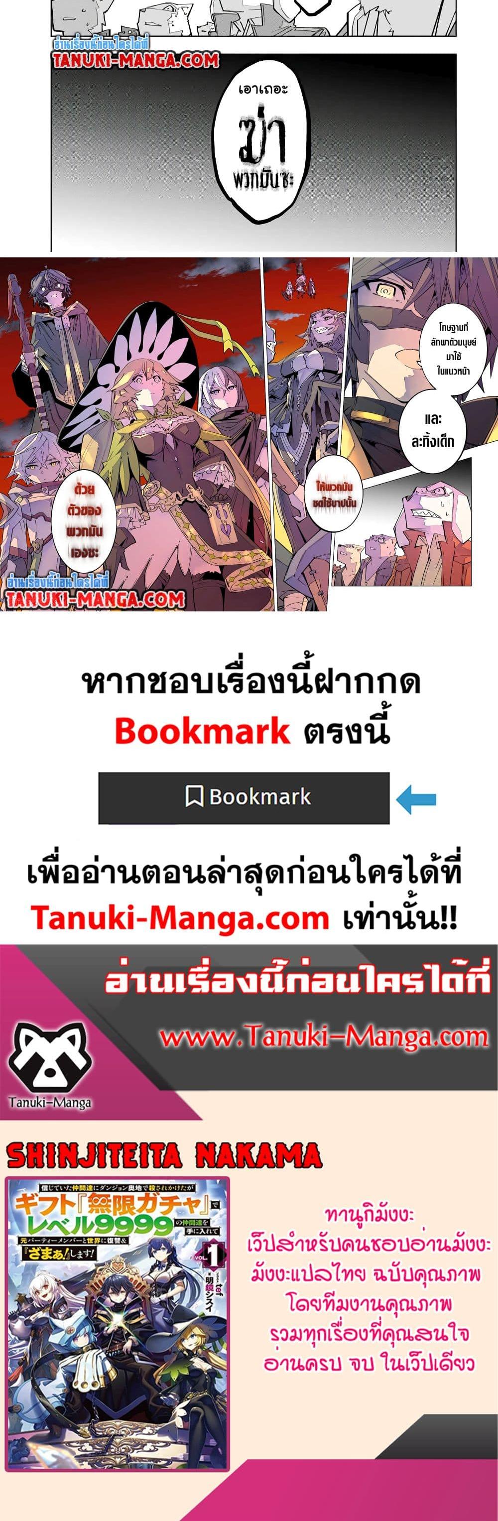 Manga-lc-com อ่านมังงะ อ่านการ์ตูน ออนไลน์ ฟรี Shinjiteita Nakama Tachi Ni Dungeon Okuchi De Korosare Kaketa ga Gift 『Mugen Gacha』 De Level 9999 No Nakama Tachi Wo Te Ni Irete Moto Party Member To Sekai Ni Fukushu & 『Zama A!』 Shimasu! ตอนที่ 1 2 3 4 5 6 7 8 9 10 11 12 13 14 ฟรี ไม่มีโฆษณา Manga-lc - อ่าน มังงะ อ่าน การ์ตูน ออนไลน์ อ่านมังงะ ฟรี