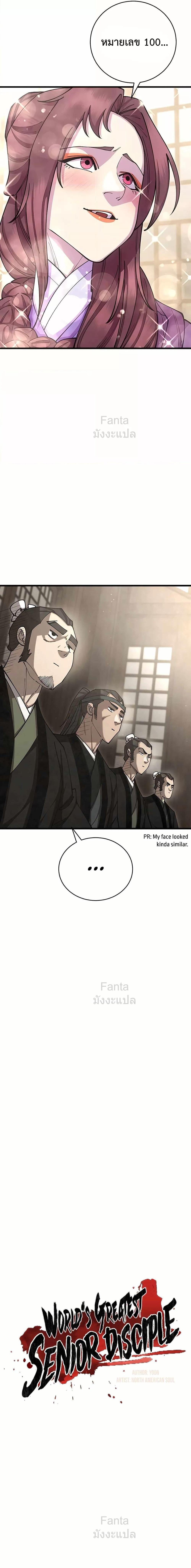 Manga-lc-com อ่านมังงะ อ่านการ์ตูน ออนไลน์ ฟรี World’sGreates ตอนที่ 1 2 3 4 5 6 7 8 9 10 11 12 13 14 ฟรี ไม่มีโฆษณา Manga-lc - อ่าน มังงะ อ่าน การ์ตูน ออนไลน์ อ่านมังงะ ฟรี