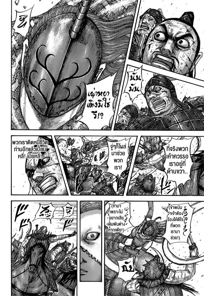 Manga-lc-com อ่านมังงะ อ่านการ์ตูน ออนไลน์ ฟรี Kingdom ตอนที่ 1 2 3 4 5 6 7 8 9 10 11 12 13 14 ฟรี ไม่มีโฆษณา Manga-lc - อ่าน มังงะ อ่าน การ์ตูน ออนไลน์ อ่านมังงะ ฟรี