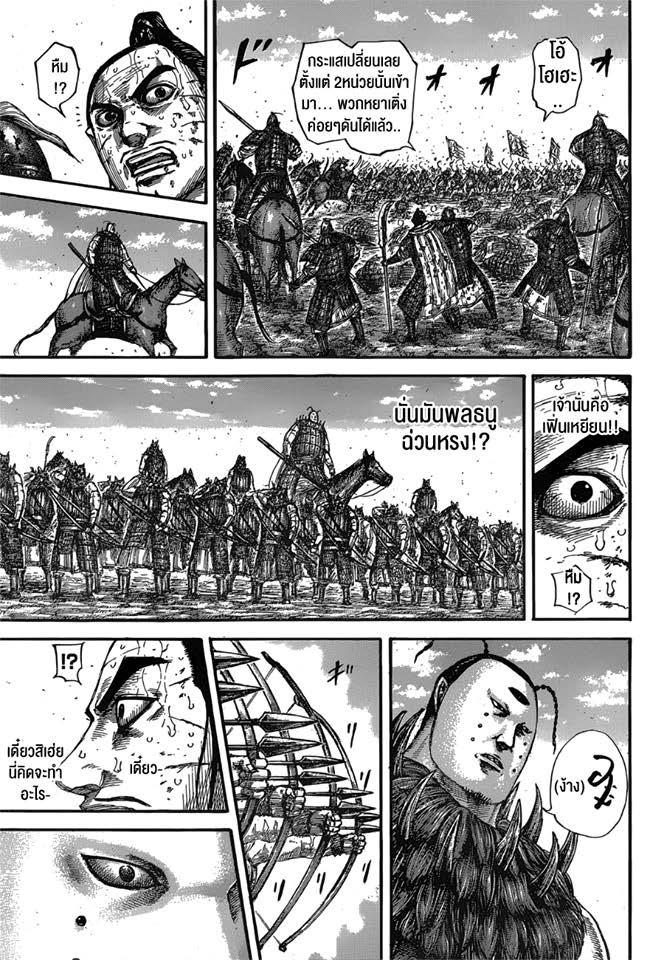 Manga-lc-com อ่านมังงะ อ่านการ์ตูน ออนไลน์ ฟรี Kingdom ตอนที่ 1 2 3 4 5 6 7 8 9 10 11 12 13 14 ฟรี ไม่มีโฆษณา Manga-lc - อ่าน มังงะ อ่าน การ์ตูน ออนไลน์ อ่านมังงะ ฟรี