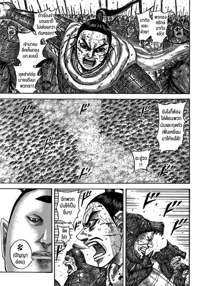 Manga-lc-com อ่านมังงะ อ่านการ์ตูน ออนไลน์ ฟรี Kingdom ตอนที่ 1 2 3 4 5 6 7 8 9 10 11 12 13 14 ฟรี ไม่มีโฆษณา Manga-lc - อ่าน มังงะ อ่าน การ์ตูน ออนไลน์ อ่านมังงะ ฟรี