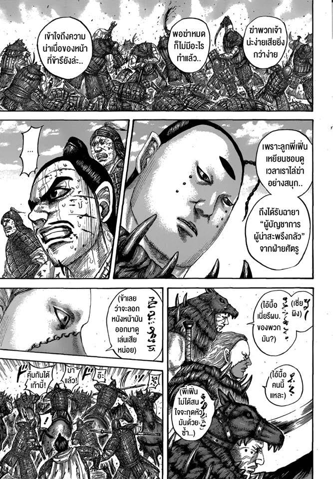 Manga-lc-com อ่านมังงะ อ่านการ์ตูน ออนไลน์ ฟรี Kingdom ตอนที่ 1 2 3 4 5 6 7 8 9 10 11 12 13 14 ฟรี ไม่มีโฆษณา Manga-lc - อ่าน มังงะ อ่าน การ์ตูน ออนไลน์ อ่านมังงะ ฟรี