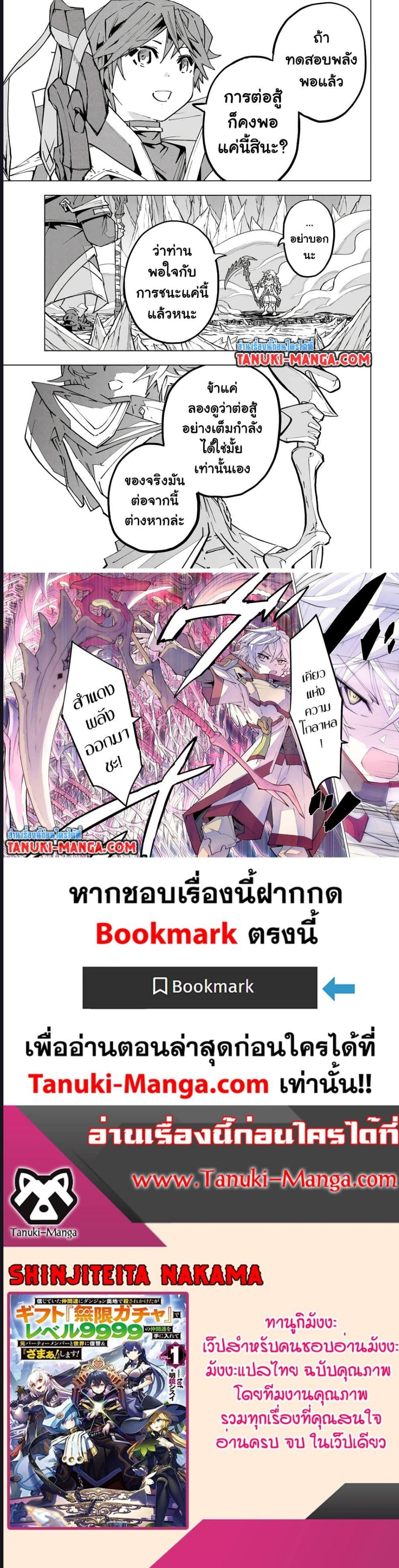 Manga-lc-com อ่านมังงะ อ่านการ์ตูน ออนไลน์ ฟรี Shinjiteita Nakama Tachi Ni Dungeon Okuchi De Korosare Kaketa ga Gift 『Mugen Gacha』 De Level 9999 No Nakama Tachi Wo Te Ni Irete Moto Party Member To Sekai Ni Fukushu & 『Zama A!』 Shimasu! ตอนที่ 1 2 3 4 5 6 7 8 9 10 11 12 13 14 ฟรี ไม่มีโฆษณา Manga-lc - อ่าน มังงะ อ่าน การ์ตูน ออนไลน์ อ่านมังงะ ฟรี