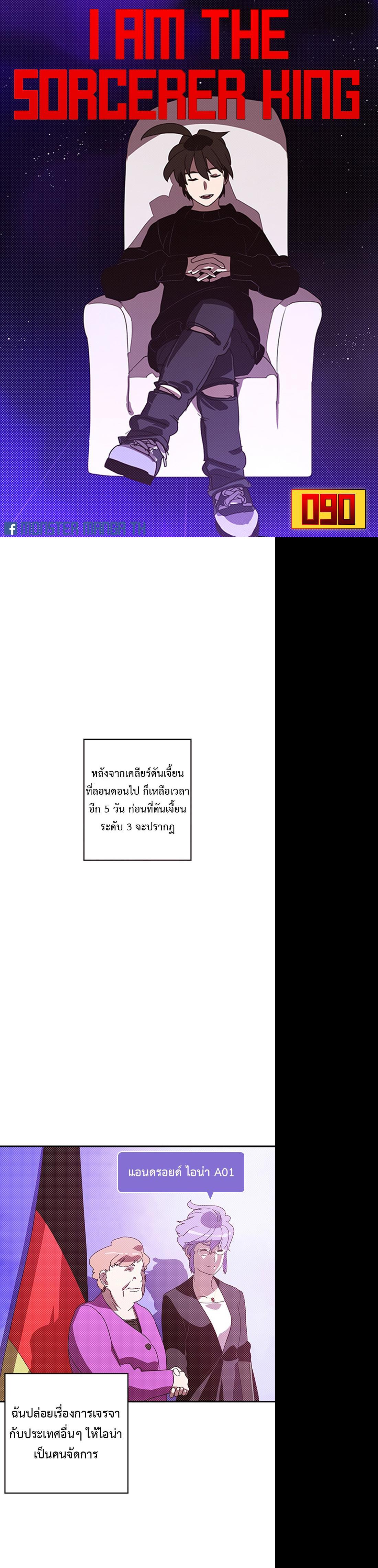 Manga-lc-com อ่านมังงะ อ่านการ์ตูน ออนไลน์ ฟรี I Am the Sorcerer King ตอนที่ 1 2 3 4 5 6 7 8 9 10 11 12 13 14 ฟรี ไม่มีโฆษณา Manga-lc - อ่าน มังงะ อ่าน การ์ตูน ออนไลน์ อ่านมังงะ ฟรี