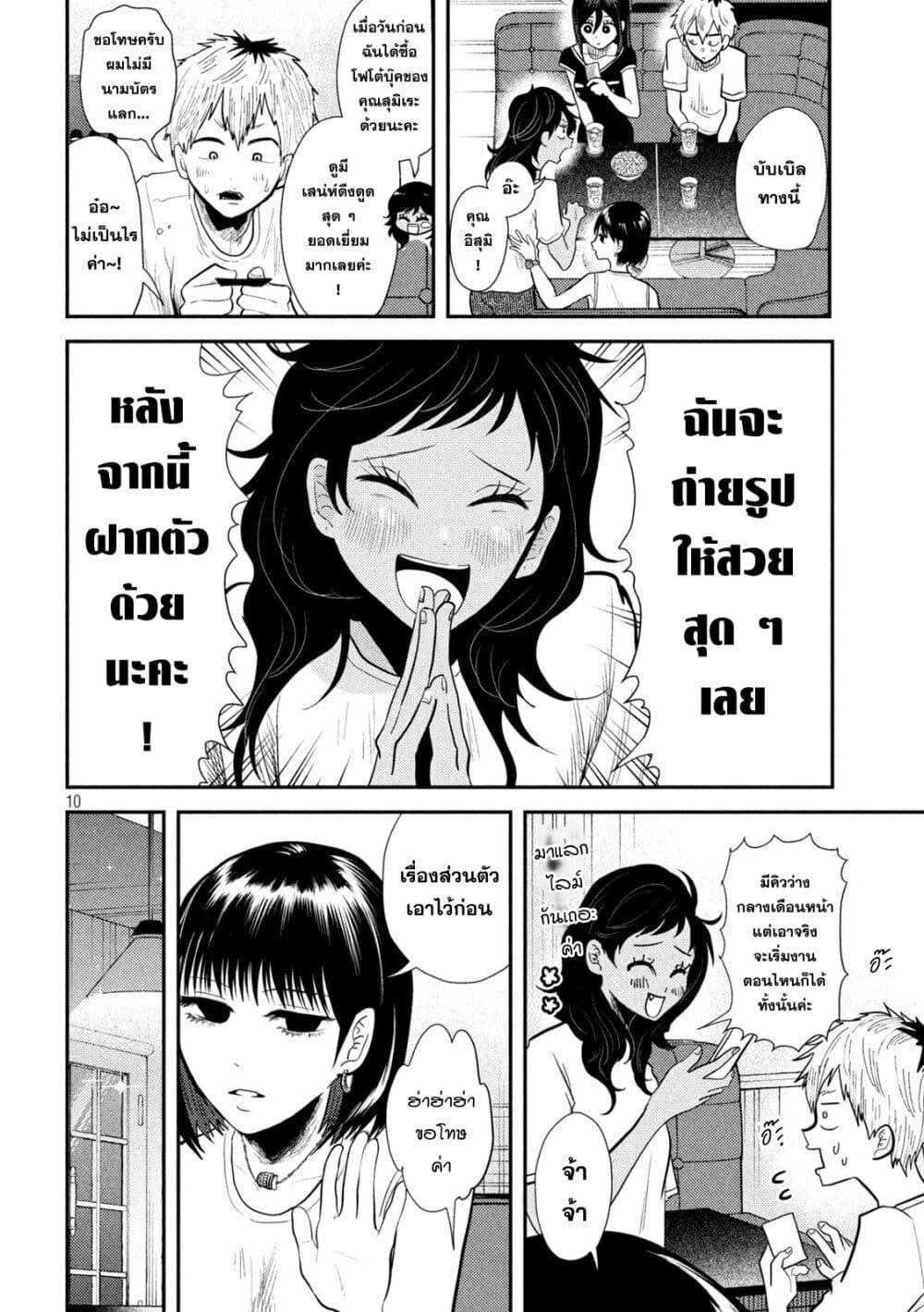 Manga-lc-com อ่านมังงะ อ่านการ์ตูน ออนไลน์ ฟรี Heisei Haizanhei Sumire-chan ตอนที่ 1 2 3 4 5 6 7 8 9 10 11 12 13 14 ฟรี ไม่มีโฆษณา Manga-lc - อ่าน มังงะ อ่าน การ์ตูน ออนไลน์ อ่านมังงะ ฟรี