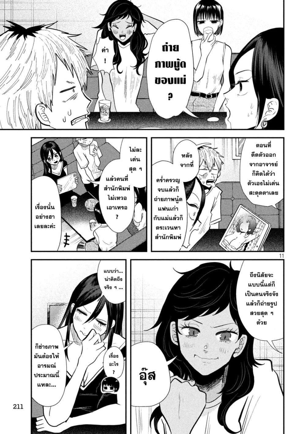 Manga-lc-com อ่านมังงะ อ่านการ์ตูน ออนไลน์ ฟรี Heisei Haizanhei Sumire-chan ตอนที่ 1 2 3 4 5 6 7 8 9 10 11 12 13 14 ฟรี ไม่มีโฆษณา Manga-lc - อ่าน มังงะ อ่าน การ์ตูน ออนไลน์ อ่านมังงะ ฟรี