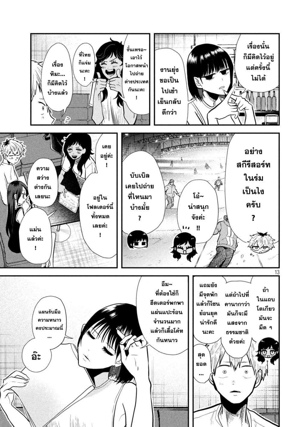 Manga-lc-com อ่านมังงะ อ่านการ์ตูน ออนไลน์ ฟรี Heisei Haizanhei Sumire-chan ตอนที่ 1 2 3 4 5 6 7 8 9 10 11 12 13 14 ฟรี ไม่มีโฆษณา Manga-lc - อ่าน มังงะ อ่าน การ์ตูน ออนไลน์ อ่านมังงะ ฟรี