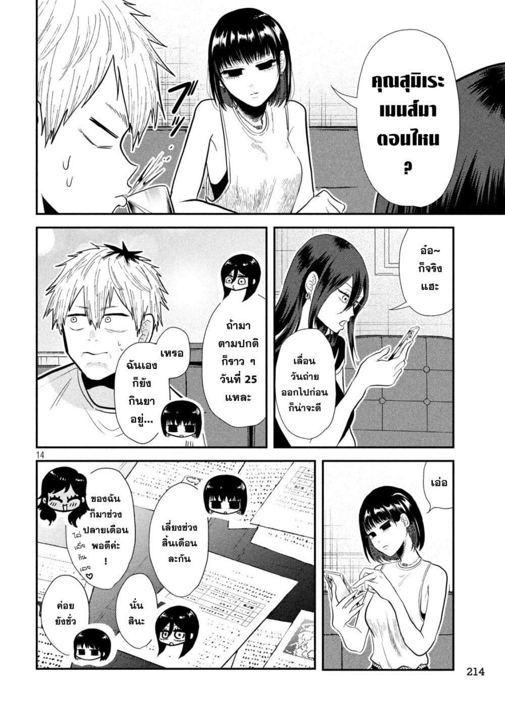 Manga-lc-com อ่านมังงะ อ่านการ์ตูน ออนไลน์ ฟรี Heisei Haizanhei Sumire-chan ตอนที่ 1 2 3 4 5 6 7 8 9 10 11 12 13 14 ฟรี ไม่มีโฆษณา Manga-lc - อ่าน มังงะ อ่าน การ์ตูน ออนไลน์ อ่านมังงะ ฟรี