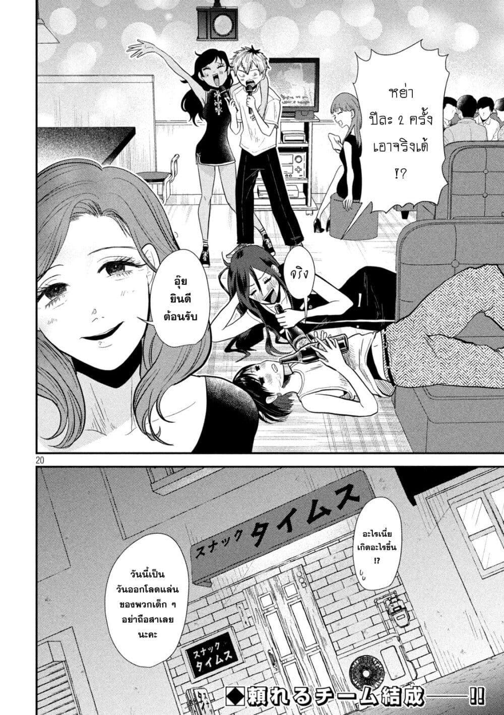 Manga-lc-com อ่านมังงะ อ่านการ์ตูน ออนไลน์ ฟรี Heisei Haizanhei Sumire-chan ตอนที่ 1 2 3 4 5 6 7 8 9 10 11 12 13 14 ฟรี ไม่มีโฆษณา Manga-lc - อ่าน มังงะ อ่าน การ์ตูน ออนไลน์ อ่านมังงะ ฟรี