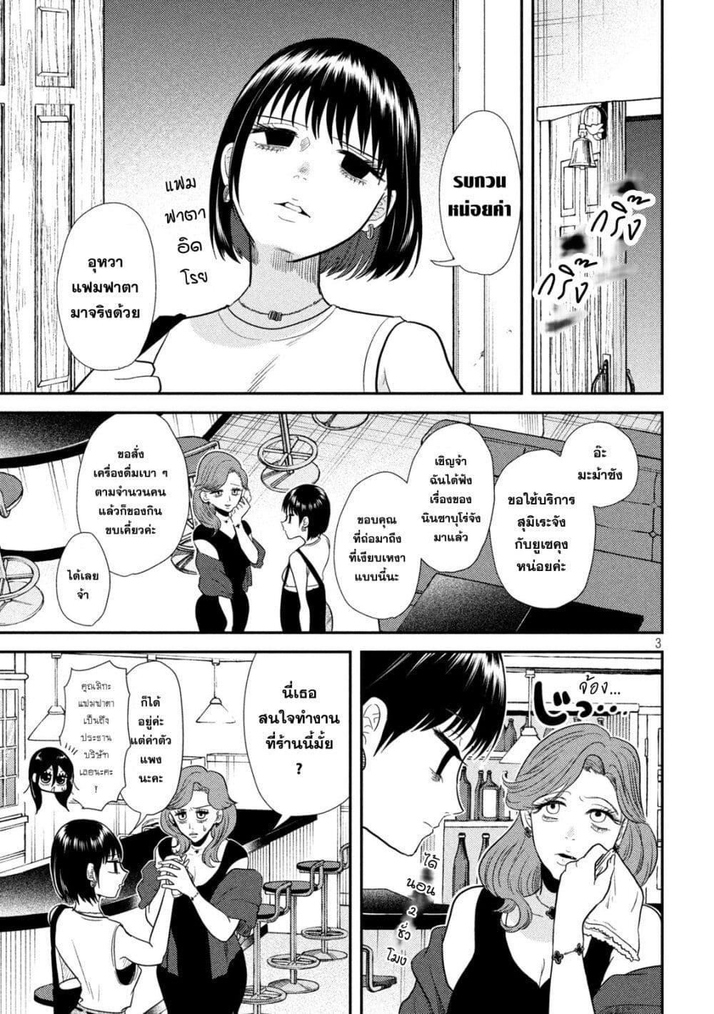 Manga-lc-com อ่านมังงะ อ่านการ์ตูน ออนไลน์ ฟรี Heisei Haizanhei Sumire-chan ตอนที่ 1 2 3 4 5 6 7 8 9 10 11 12 13 14 ฟรี ไม่มีโฆษณา Manga-lc - อ่าน มังงะ อ่าน การ์ตูน ออนไลน์ อ่านมังงะ ฟรี