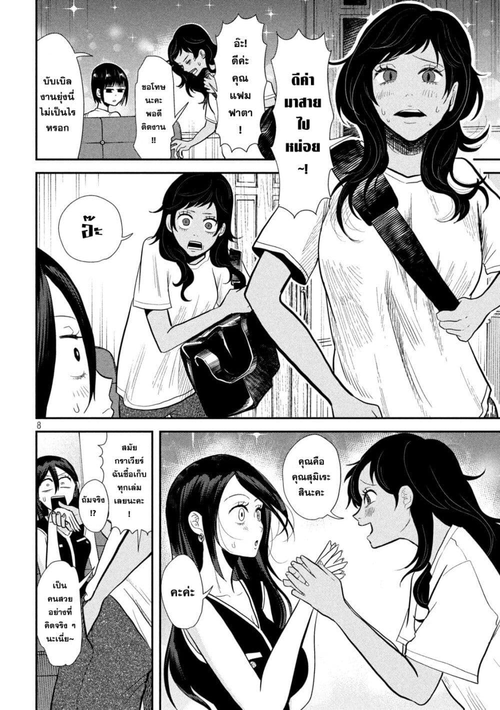 Manga-lc-com อ่านมังงะ อ่านการ์ตูน ออนไลน์ ฟรี Heisei Haizanhei Sumire-chan ตอนที่ 1 2 3 4 5 6 7 8 9 10 11 12 13 14 ฟรี ไม่มีโฆษณา Manga-lc - อ่าน มังงะ อ่าน การ์ตูน ออนไลน์ อ่านมังงะ ฟรี