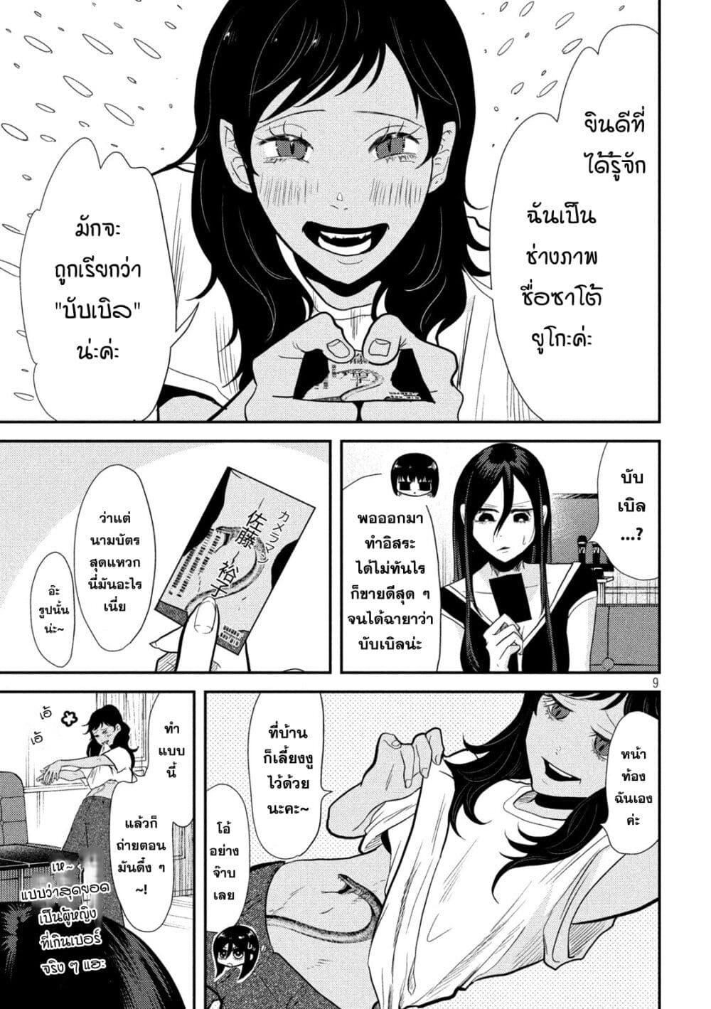 Manga-lc-com อ่านมังงะ อ่านการ์ตูน ออนไลน์ ฟรี Heisei Haizanhei Sumire-chan ตอนที่ 1 2 3 4 5 6 7 8 9 10 11 12 13 14 ฟรี ไม่มีโฆษณา Manga-lc - อ่าน มังงะ อ่าน การ์ตูน ออนไลน์ อ่านมังงะ ฟรี