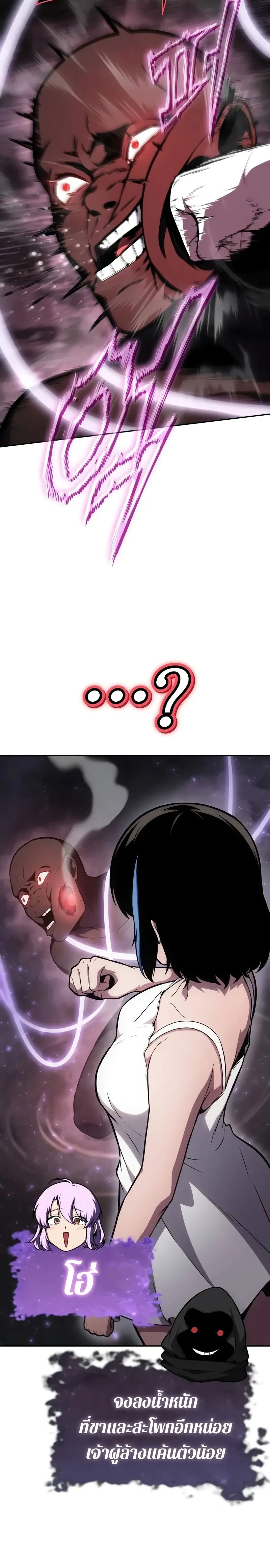 The Knight King Who Returned With a God ตอนที่ ตอนที่ 91 รูปที่ 10