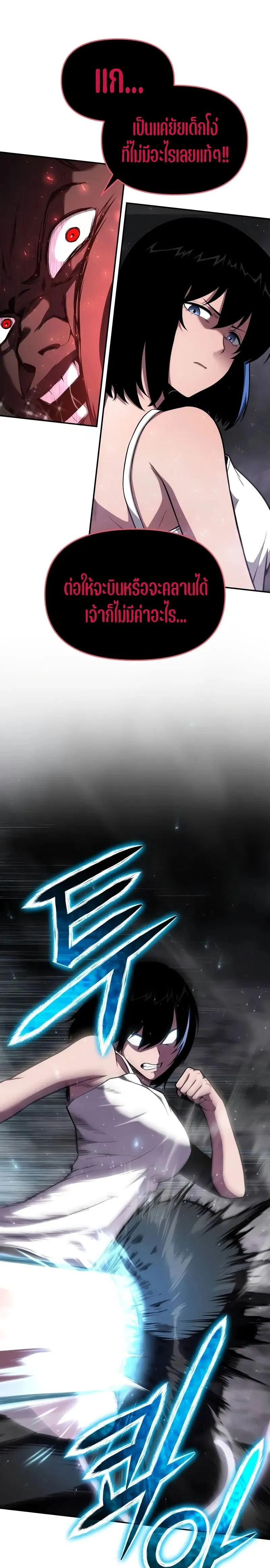 The Knight King Who Returned With a God ตอนที่ ตอนที่ 91 รูปที่ 11