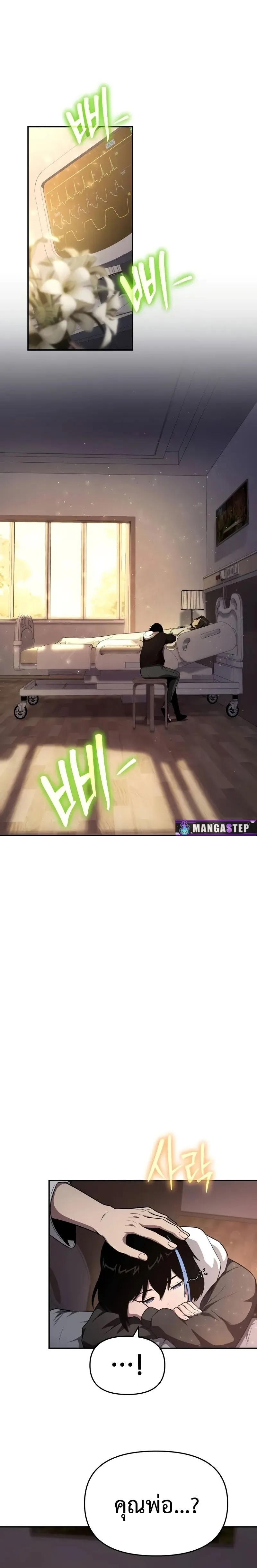 The Knight King Who Returned With a God ตอนที่ ตอนที่ 91 รูปที่ 13