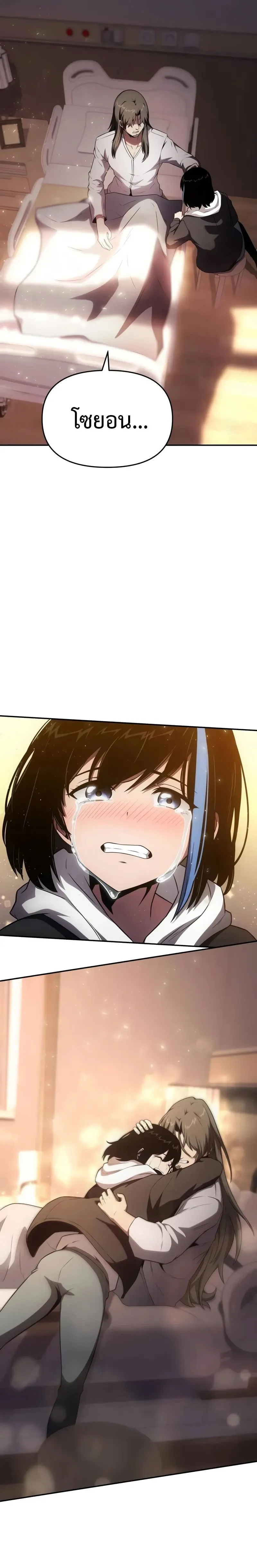 The Knight King Who Returned With a God ตอนที่ ตอนที่ 91 รูปที่ 14