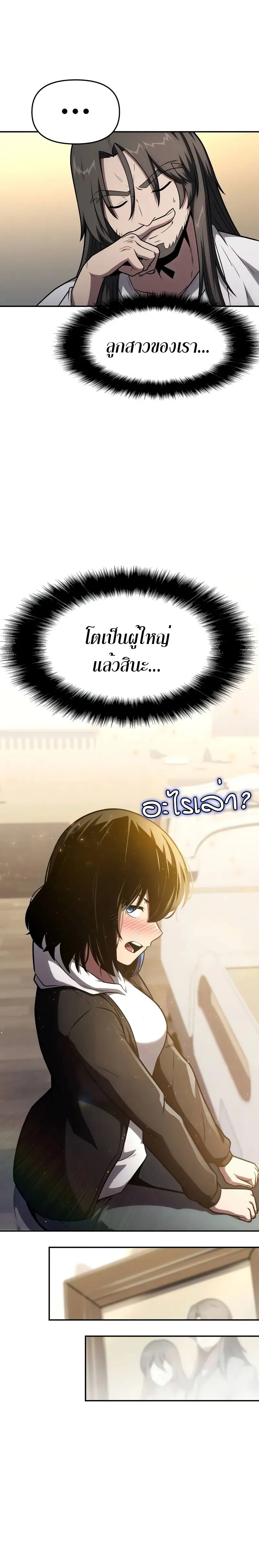 The Knight King Who Returned With a God ตอนที่ ตอนที่ 91 รูปที่ 19